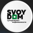 Svoy Dom