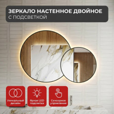 Зеркало двойное с подсветкой Minotti Novita Gold