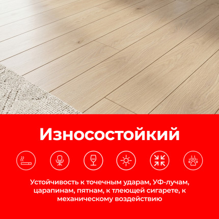 Ламинат SMART POL Herringbone Soft Silk 603*100.5*8mm (2.18 м2), 33 класс