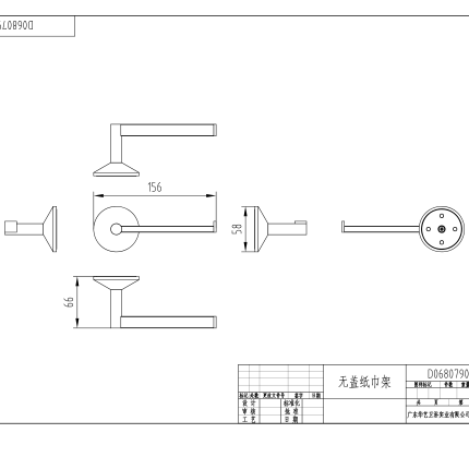 Бумагодержатель Minotti Unico Black