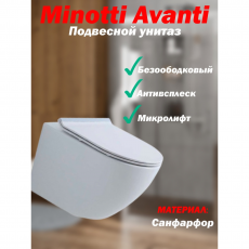 Инсталляция Grohe c унитазом Minotti Avanti Silver border