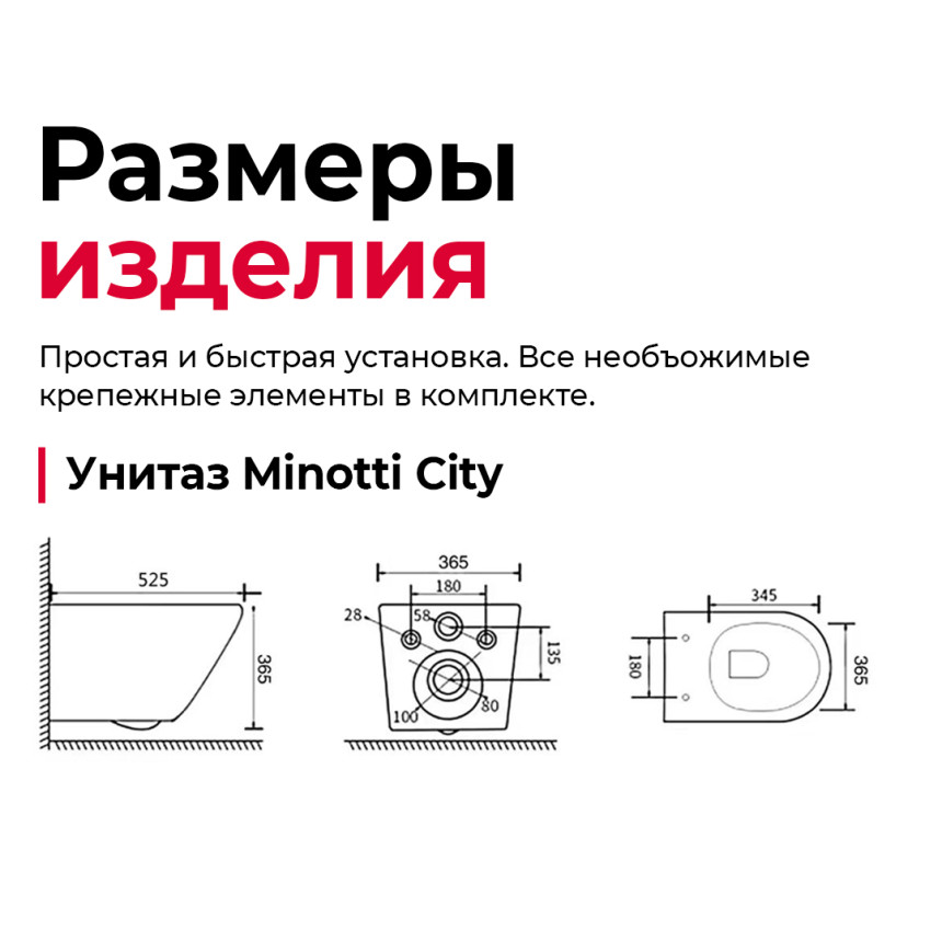 Унитаз подвесной Minotti City