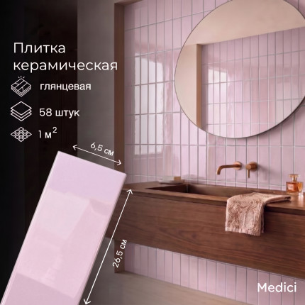 Керамическая плитка YO151