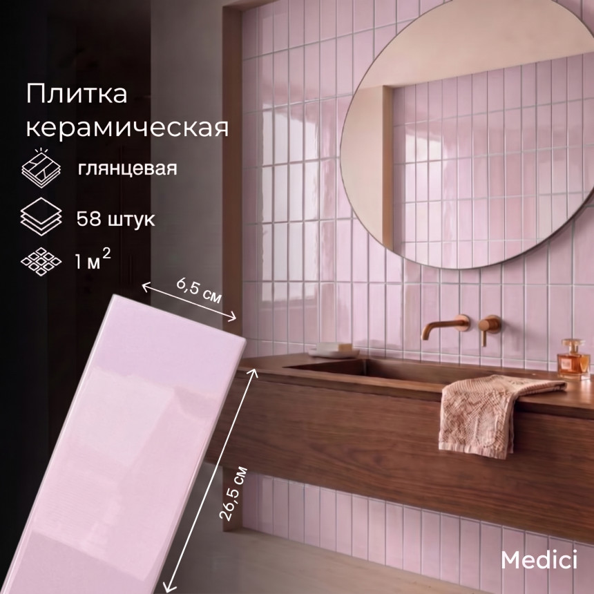 Керамическая плитка YO151