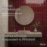 Керамическая плитка M75317H wine red glossy