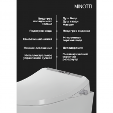 Minotti Comfort Smart Toilet Комплект подвесного унитаза с сиденьем, инсталляцией и клавишей смыва
