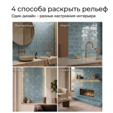 Керамическая плитка M7532P2 light blue glossy