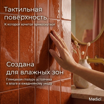 Керамическая плитка M7532P9 orange glossy