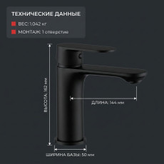 Смеситель для раковины LUSSO Eco City M-size Black