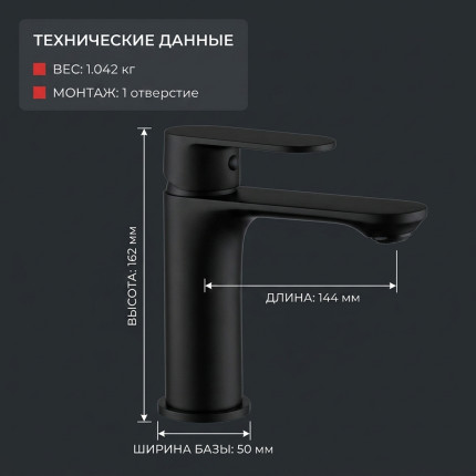 Смеситель для раковины LUSSO Eco City M-size Black