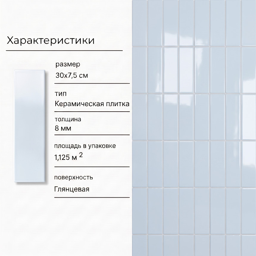 Керамическая плитка M75354 light glossy