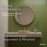 Керамическая плитка M75306DY olive green matt