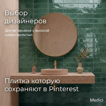 Керамическая плитка M7533F12 emerald green glossy