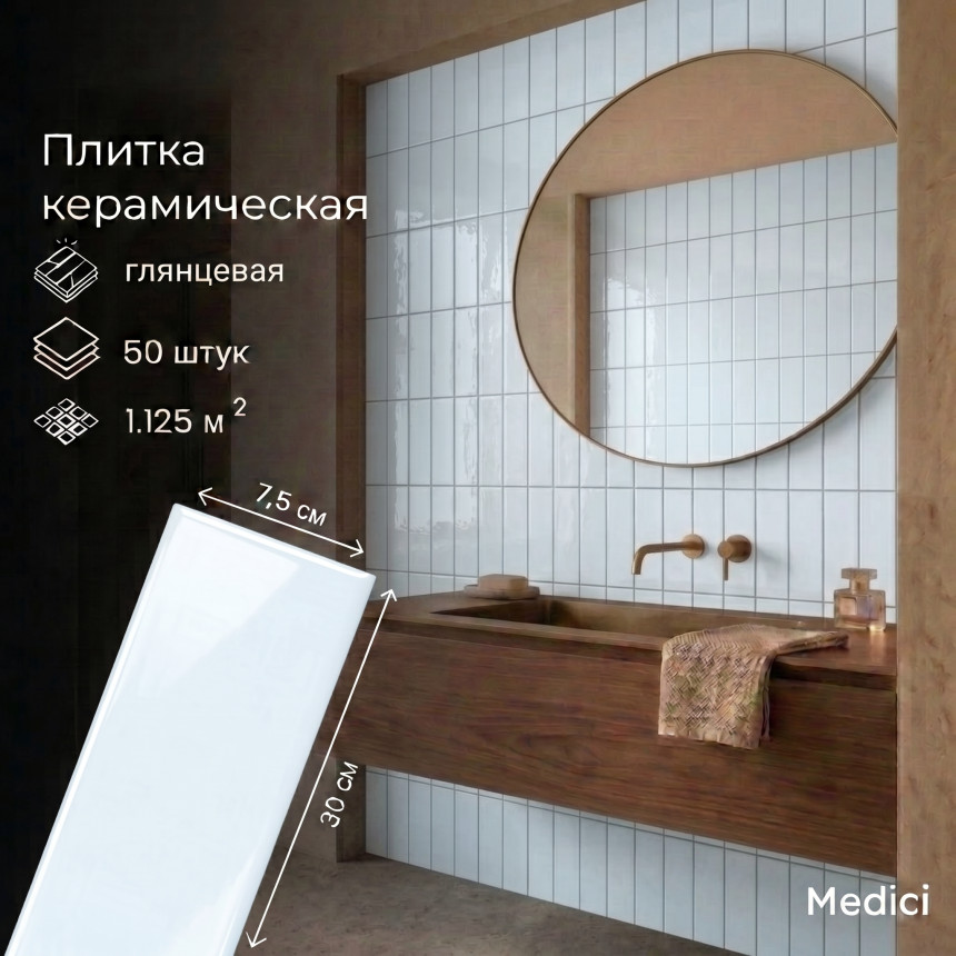 Керамическая плитка M75354 light glossy