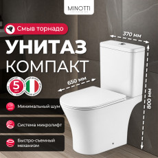 Унитаз-компакт Minotti Fusion (торнадо)