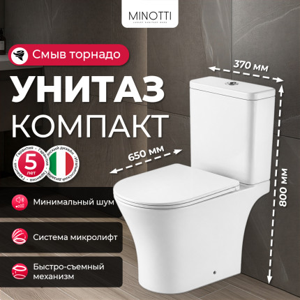 Унитаз-компакт Minotti Fusion (торнадо)