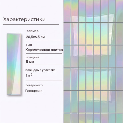 Керамическая плитка YO099H