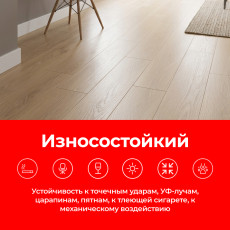 Ламинат SMART POL ST Soft Silk 1220*200*8mm (2.44 м2), 33 класс