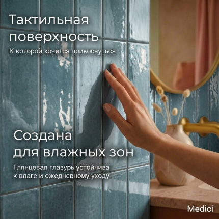 Керамическая плитка M7532P2 light blue glossy