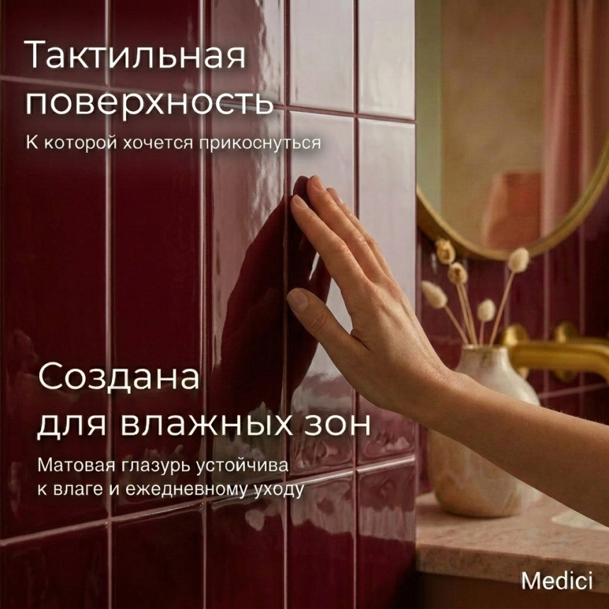 Керамическая плитка M75317Z wine red glossy