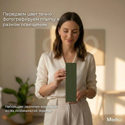 Керамическая плитка M75306HDY-E dark olive green matt