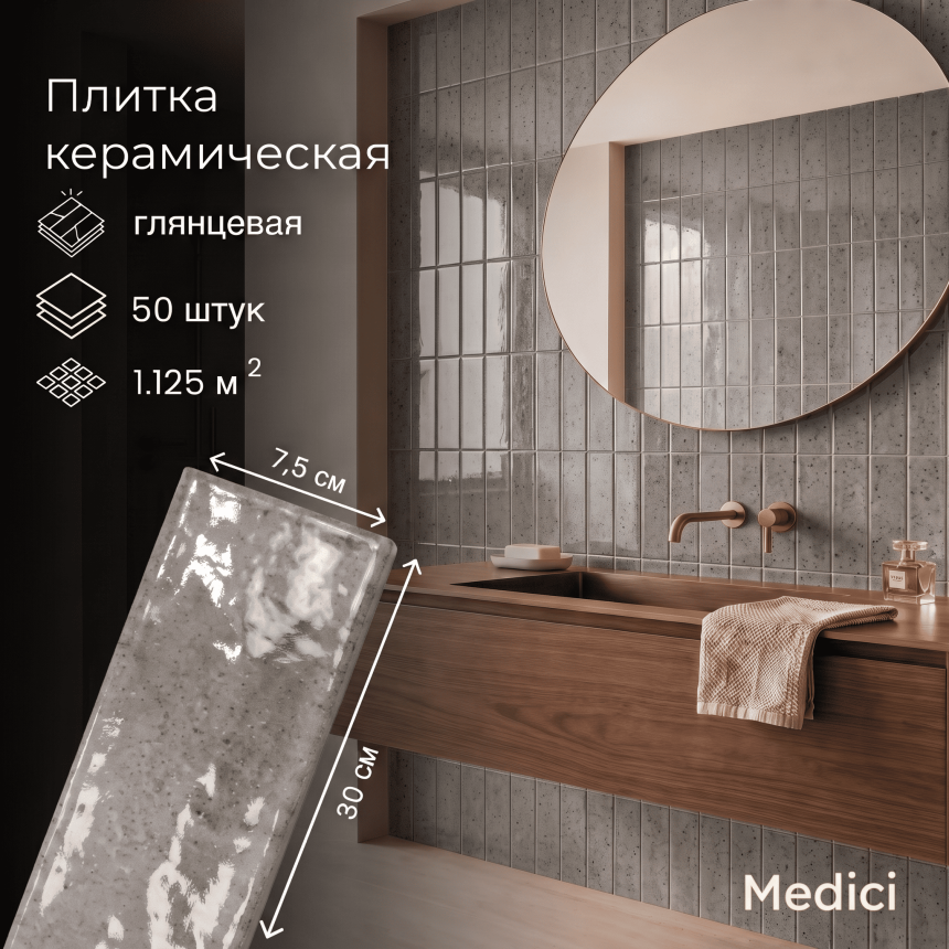 Керамическая плитка M7532P1 light grey glossy
