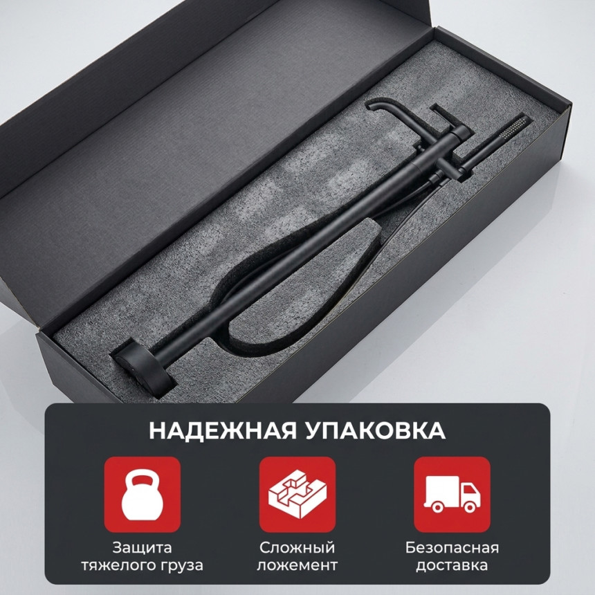 Напольный отдельностоящий смеситель для ванны LUSSO Classic Black