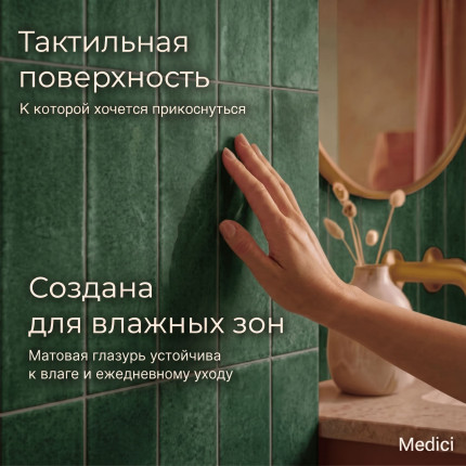 Керамическая плитка M7533F12Y emerald green matt