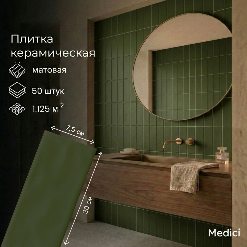 Керамическая плитка M75306HDY-E dark olive green matt