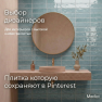 Керамическая плитка M7532P2 light blue glossy