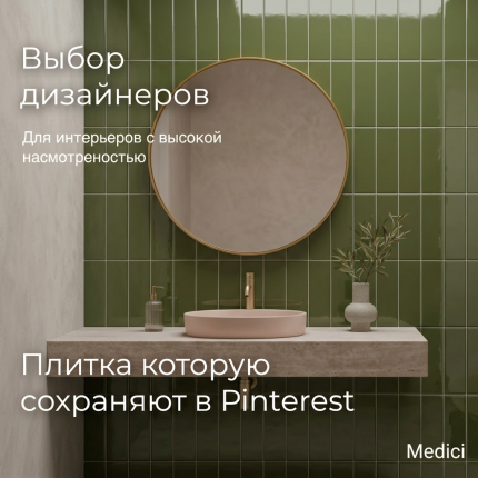 Керамическая плитка M75306D olive green glossy