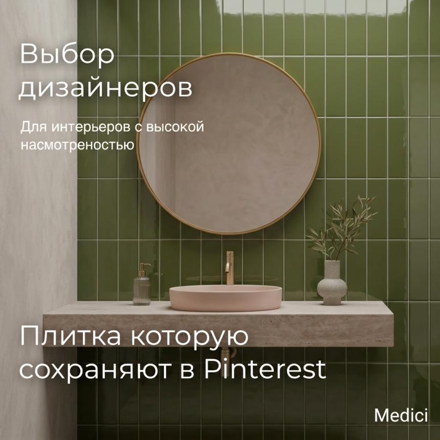 Керамическая плитка M75306D olive green glossy