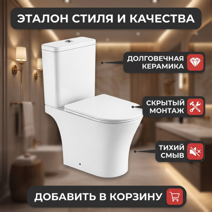 Унитаз-компакт Minotti Fusion (торнадо)