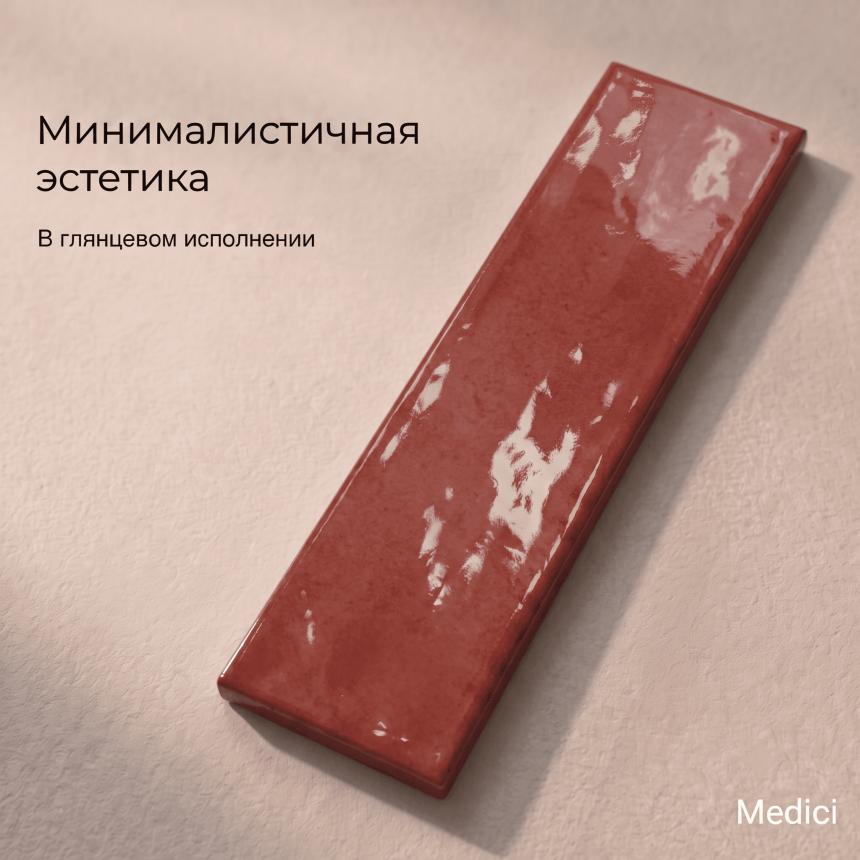 Керамическая плитка M7532P10 red glossy