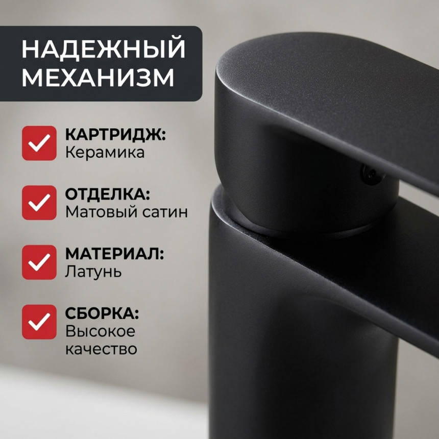 Смеситель для раковины LUSSO Eco City M-size Black