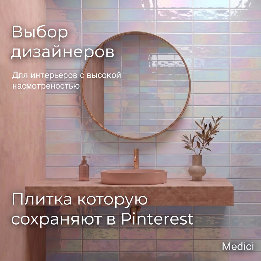 Керамическая плитка YO011H