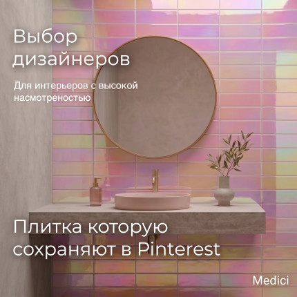 Керамическая плитка YO151H