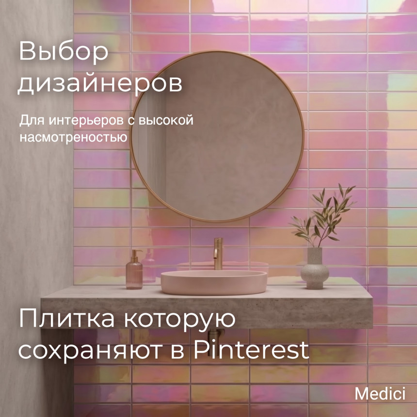 Керамическая плитка YO151H