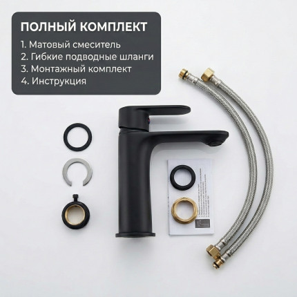 Смеситель для раковины LUSSO Eco City M-size Black