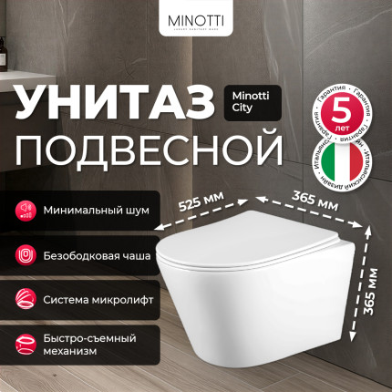 Унитаз подвесной Minotti City