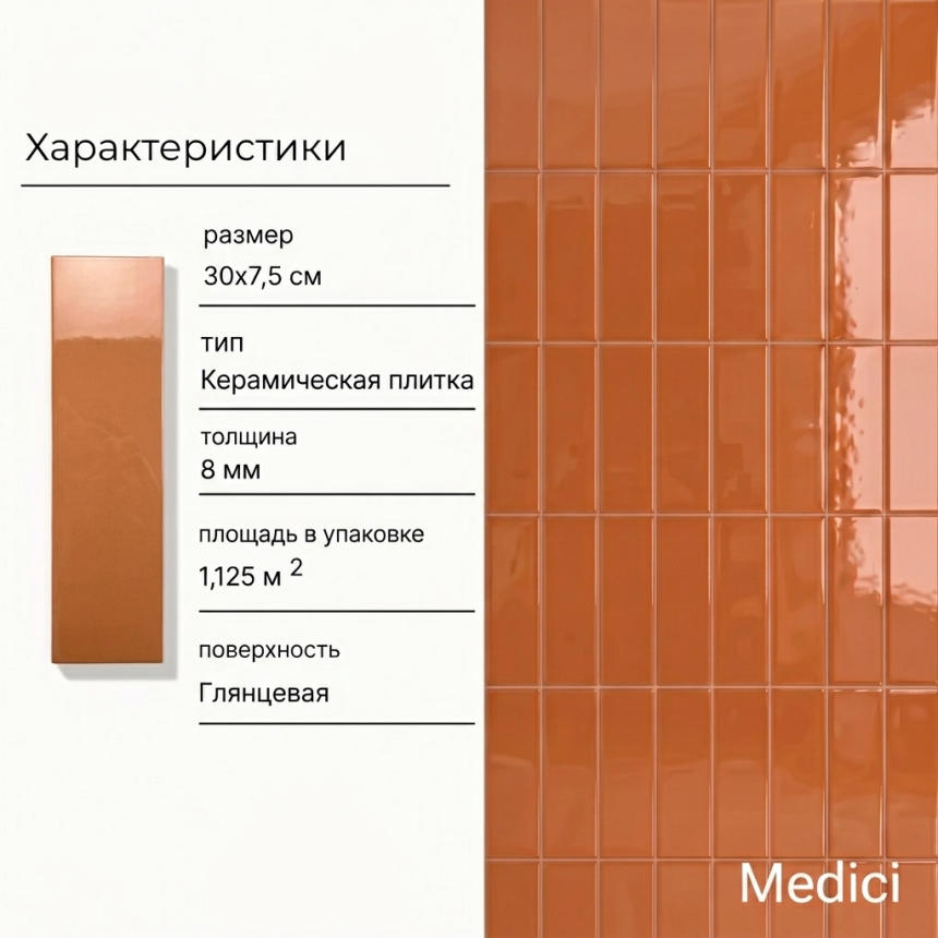 Керамическая плитка M75319Z brown glossy