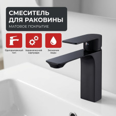 Смеситель для раковины LUSSO Eco Сube M-size Black