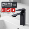 Смеситель для раковины LUSSO Eco Сube M-size Black