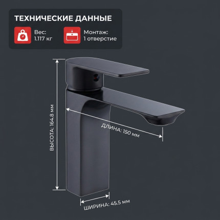 Смеситель для раковины LUSSO Eco Сube M-size Black