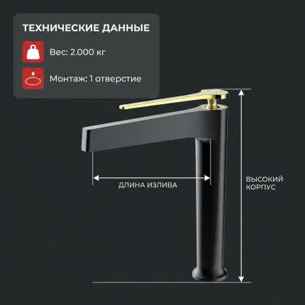 Смеситель для раковины Minotti Line L-size black
