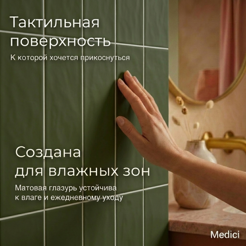 Керамическая плитка M75306HDY-E dark olive green matt