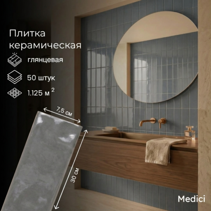 Керамическая плитка M75302-3UH grey glossy