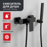 Смеситель для душа LUSSO Eco Cube Black с душевым шлангом и лейкой в комплекте