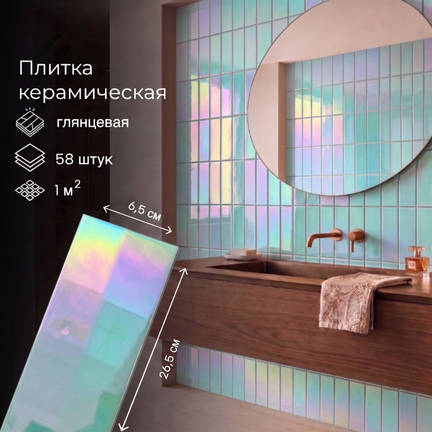 Керамическая плитка YO099H