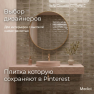 Керамическая плитка M7532P4 tanpe glossy